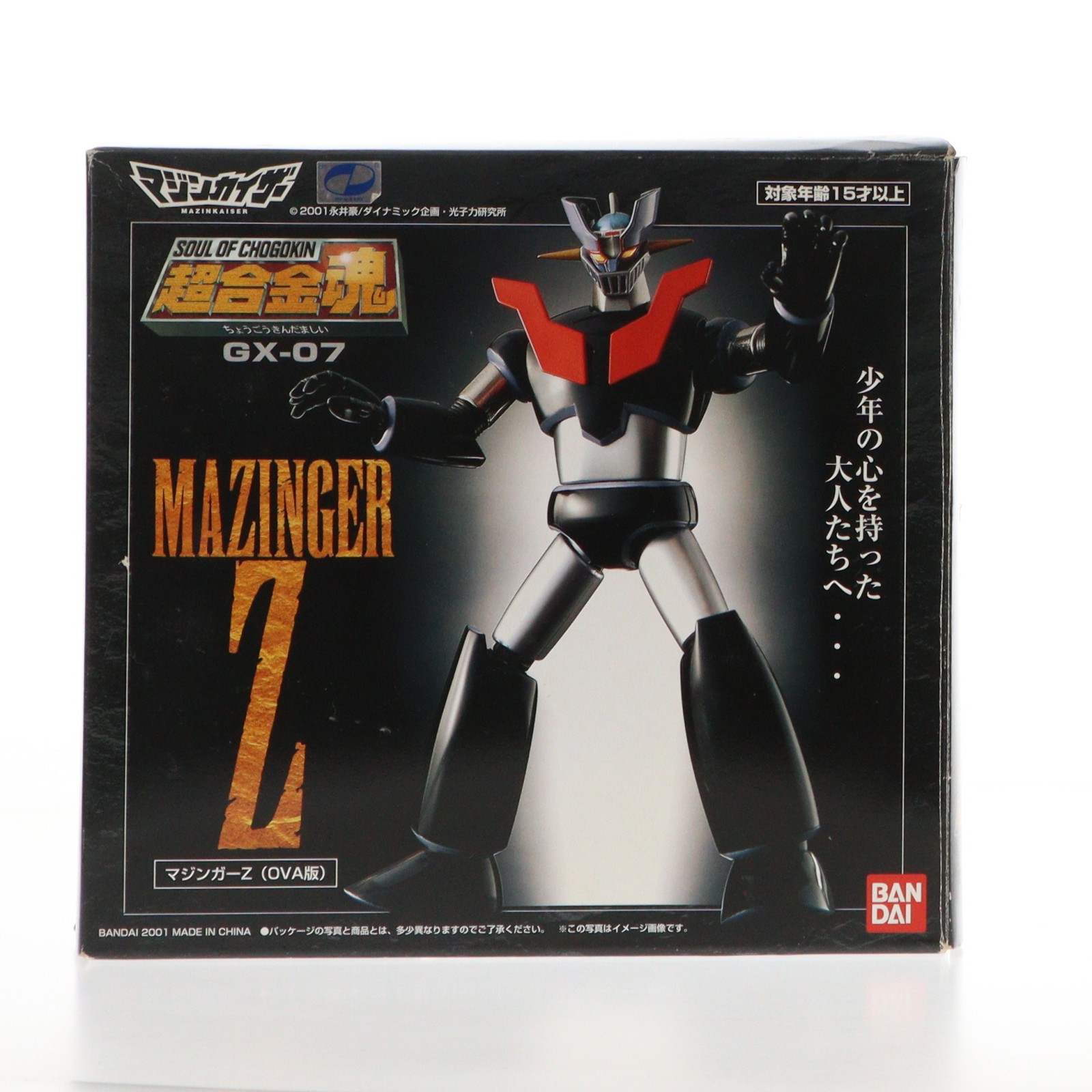 超合金魂 GX-07 マジンガーZ (OVA版) 未開封品｜Yahoo!フリマ（旧