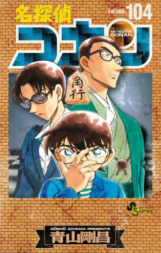 2026年最新】Yahoo!オークション - conan(漫画、コミック)の中古品