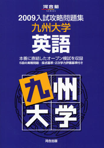 Yahoo!オークション- 東京大学数学 （河合塾SERIES 2009入試