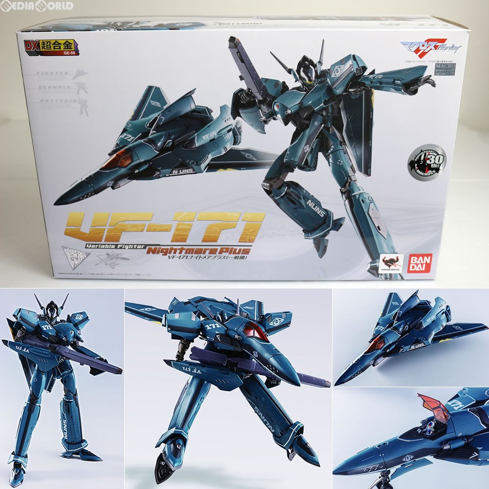 DX超合金 VF-171 ナイトメアプラス(一般機) マクロス｜Yahoo!フリマ