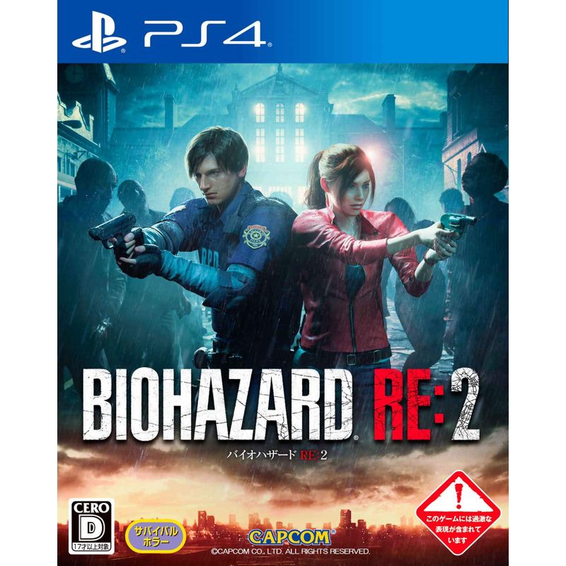 PS4 バイオハザード RE2 北米版｜Yahoo!フリマ（旧PayPayフリマ）