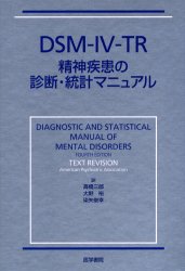 2026年最新】Yahoo!オークション - dsm-iv(すべて)の中古品・新品・未