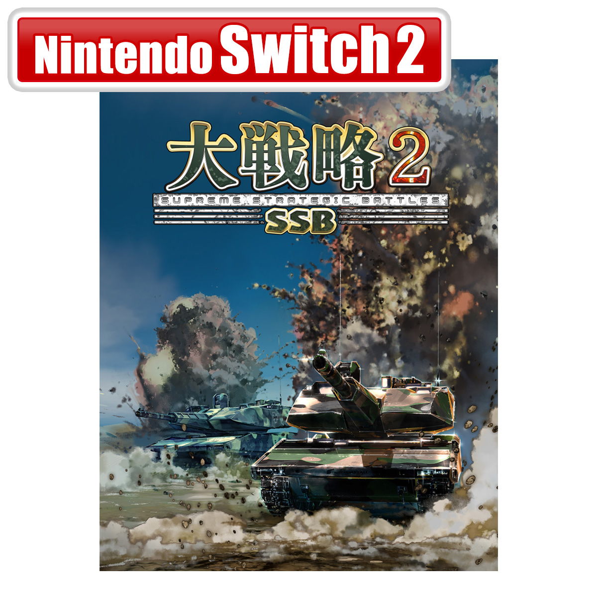 Switch2】 大戦略SSB2｜Yahoo!フリマ（旧PayPayフリマ）