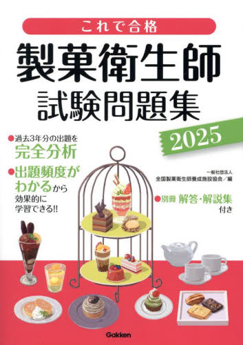 2026年最新】Yahoo!オークション - 製菓(本、雑誌)の中古品・新品