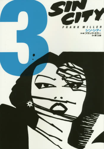 2026年最新】Yahoo!オークション - sin city(漫画、コミック)の中古品