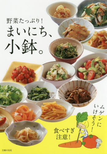 2026年最新】Yahoo!オークション - 小鉢(本、雑誌)の中古品・新品
