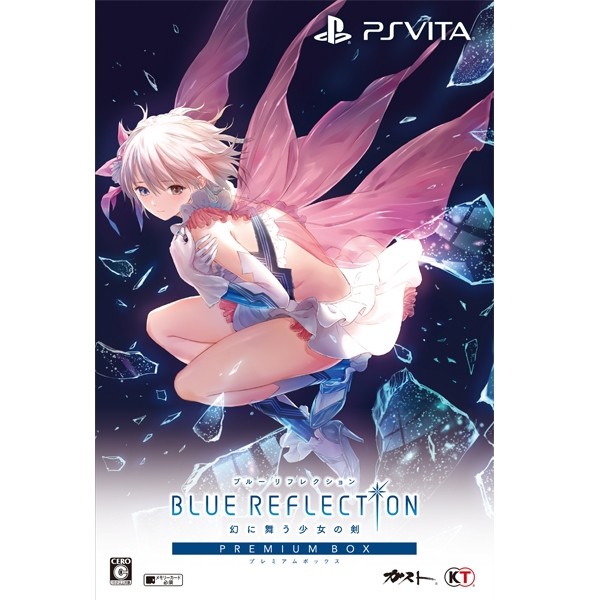 新品未開封 BLUE REFLECTION 幻に舞う少女の剣 プレミアボックス 特典