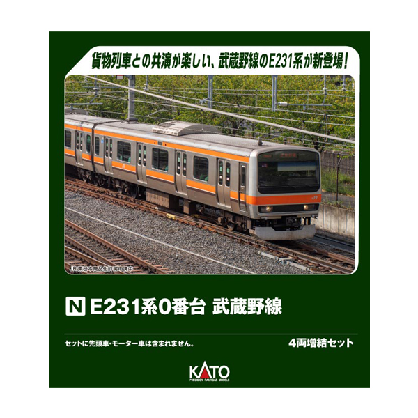 KATO 10-2140/10-2141 E231系0番台 武蔵野線 8両基本/増結セット