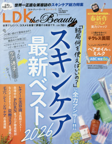LDK the Beauty × Qoo10 スペシャルコラボBOX 2026年4月号 付録｜Yahoo