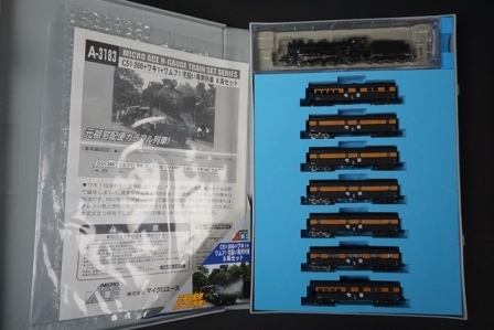 Yahoo!オークション - MICROACE マイクロエース Nゲージ C51-266+ワキ1