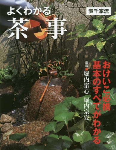 2026年最新】Yahoo!オークション -堀内 書付の中古品・新品・未使用品一覧