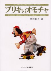 2026年最新】Yahoo!オークション - 信夫(すべて)の中古品・新品・未
