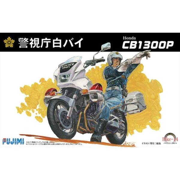 白バイ　ＣＢ１３００　新品未使用 2026年最新】Yahoo!オークション -白バイ cb1300の中古品・新品・未