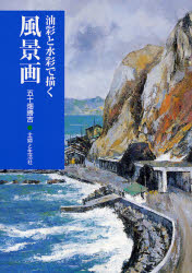 2026年最新】Yahoo!オークション -向井潤吉(絵画)の中古品・新品・未