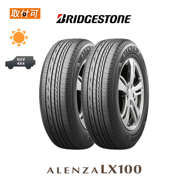 ブリヂストン　アレンザ　lx100 235/55r18 23年製　極上品　バリ山 バリ山 2022年式 ブリヂストン ALENZAアレンザ LX100 235/55R18 2本SET