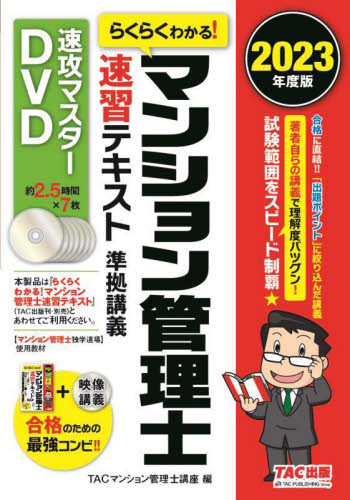 2026年最新】Yahoo!オークション - tac dvd(すべて)の中古品・新品・未