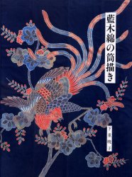 2026年最新】Yahoo!オークション -筒描きの中古品・新品・未使用品一覧