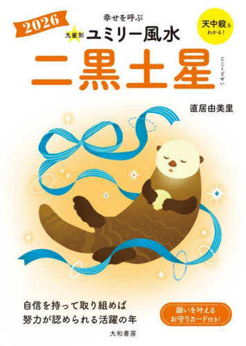 2026年最新】Yahoo!オークション - 九星(本、雑誌)の中古品・新品