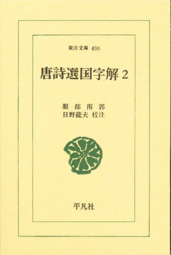 2026年最新】Yahoo!オークション - 国字(本、雑誌)の中古品・新品