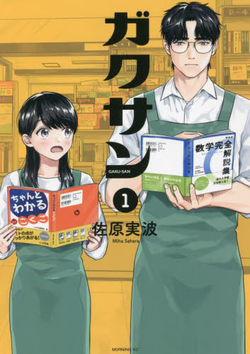ガクサン全巻セット 漫画1〜16巻｜Yahoo!フリマ（旧PayPayフリマ）