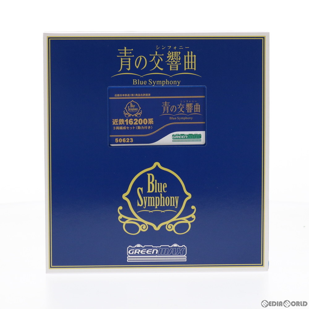 GREENMAX 50623 近鉄16200系 青の交響曲 3両セット｜Yahoo!フリマ（旧