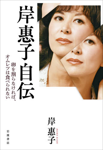 2026年最新】Yahoo!オークション - #岸(本、雑誌)の中古品・新品・古本一覧