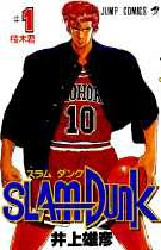か*ん様 【美品・初版第1刷】スラムダンク SLAM DUNK 1巻 1991年 初版】SLAM DUNK 第1巻 初版 1991年 第1刷 スラムダンク ジャンプ