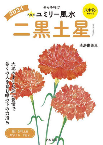 2026年最新】Yahoo!オークション - 九星(本、雑誌)の中古品・新品