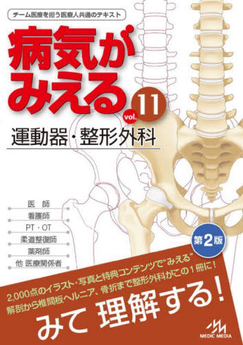 2026年最新】Yahoo!オークション - medic media(本、雑誌)の中古品