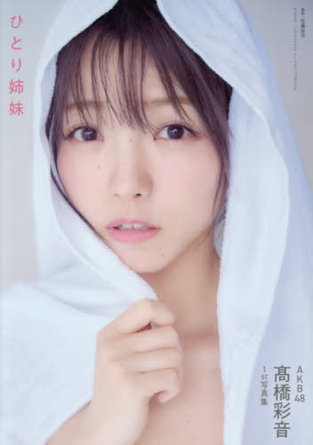 2026年最新】Yahoo!オークション - #akb48(すべて)の中古品・新品・未
