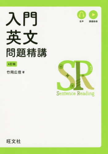 竹岡広信 入門英文問題精講・英文熟考下 まとめ売り｜Yahoo!フリマ（旧