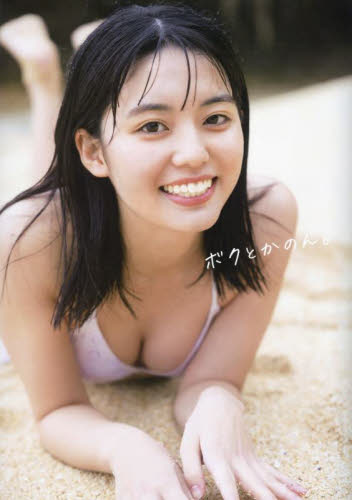 Yahoo!オークション - 直筆サイン入り 松島かのん1st 写真集 「 ボクと