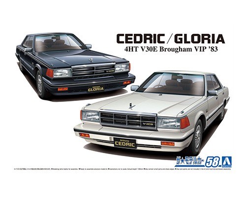 青島Y30 GLORIA プラスチックモデルキット 1/24絶版 青島文化教材社 Y30グロリア 1/24完成品 送料無料｜Yahoo!フリマ（旧