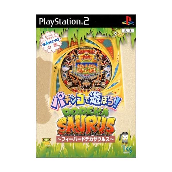 PS2】 パチンコで遊ぼう ～フィーバードデカザウルス～｜Yahoo!フリマ