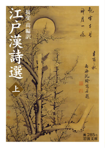2026年最新】Yahoo!オークション - 漢詩(本、雑誌)の中古品・新品