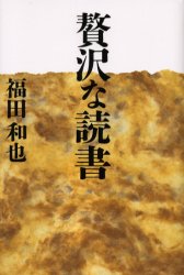 2026年最新】Yahoo!オークション - 福田(雑誌)の中古品・新品・古本一覧