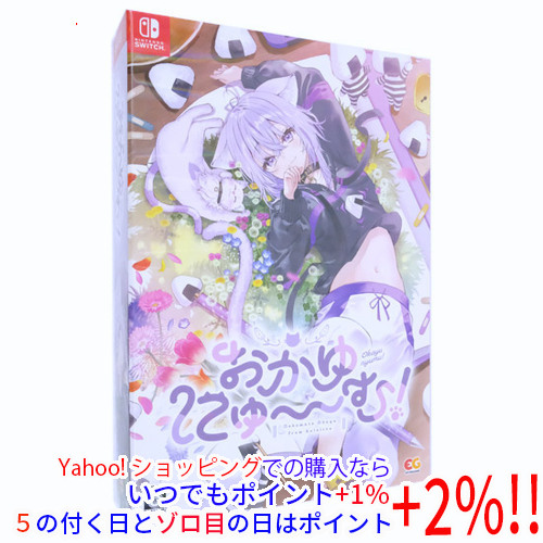 おかゆにゅ～～む Switch 完全版 新品未開封｜Yahoo!フリマ（旧PayPay