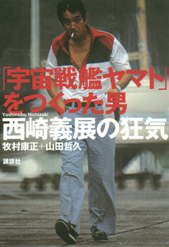 2026年最新】Yahoo!オークション - 西崎(すべて)の中古品・新品・未