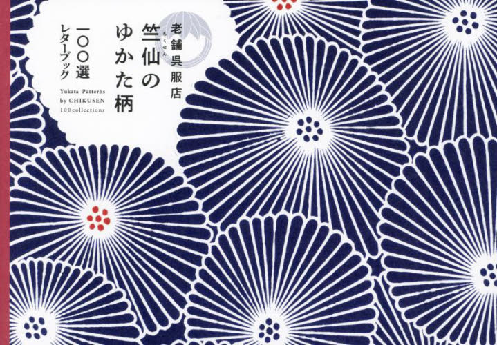 2026年最新】竺仙 浴衣の新品・未使用品・中古品｜Yahoo!フリマ（旧
