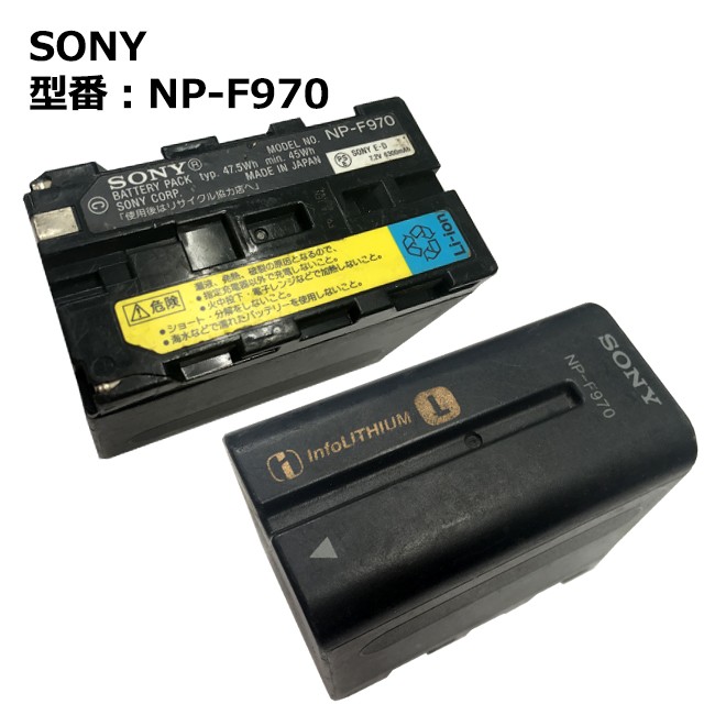 SONY ソニー NP-F970 純正 大容量バッテリー 業務用 ホログラム無 L