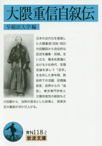2026年最新】Yahoo!オークション - 大隈(本、雑誌)の中古品・新品