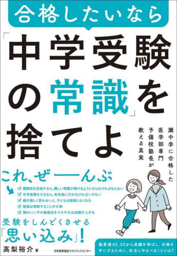 2026年最新】Yahoo!オークション -灘中学の中古品・新品・未使用品一覧