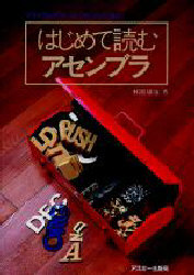 ASCIIはじめて読むシリーズ6冊組 マシン語・486・アセンブラ・8086・C