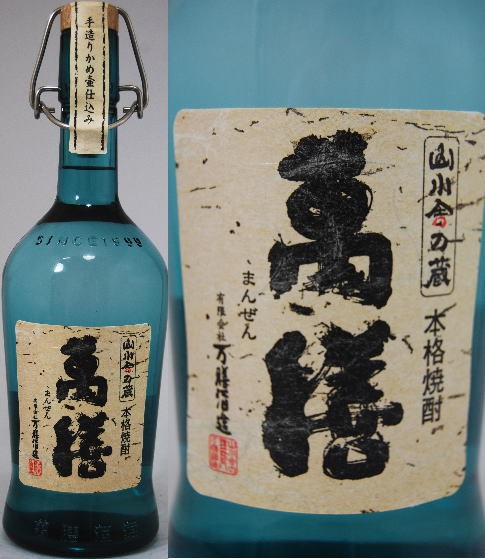 2026年最新】Yahoo!オークション - 萬膳(飲料)の中古品・新品・未使用