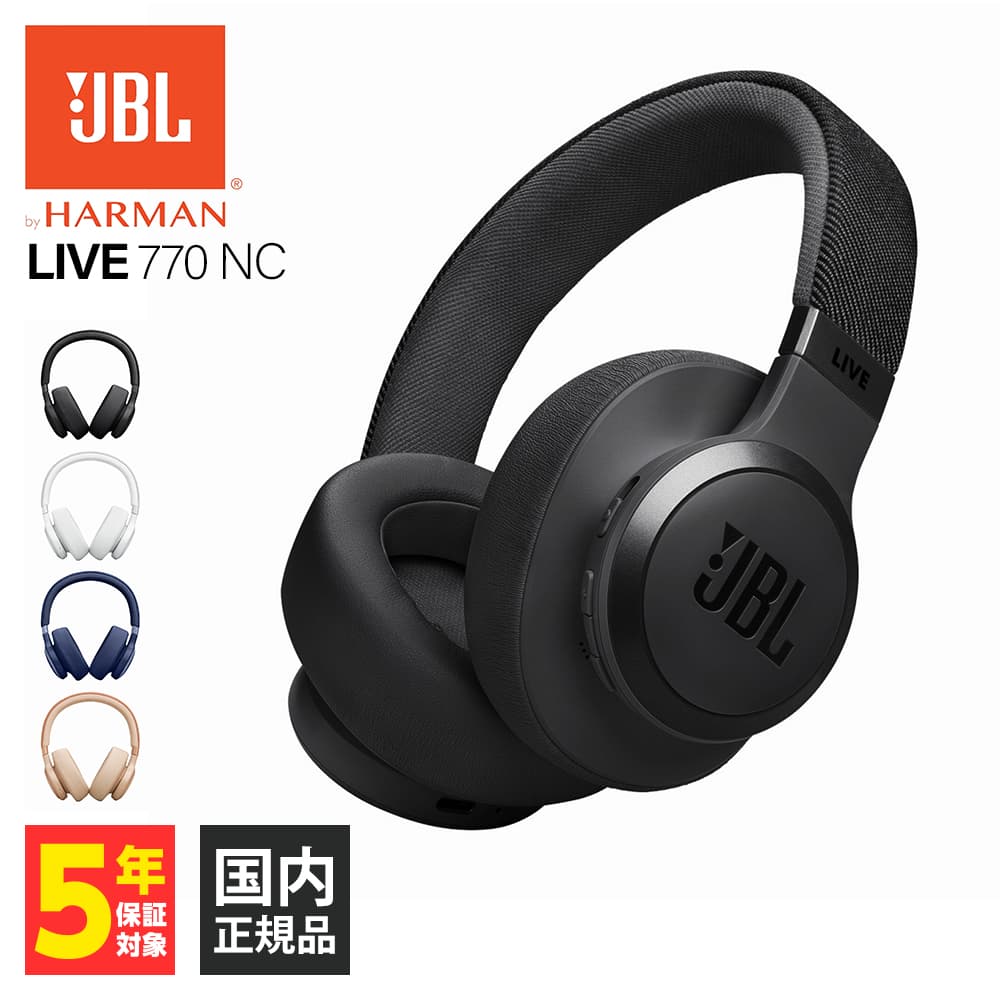2026年最新】Yahoo!オークション - jbl live 770nc(すべて)の中古品