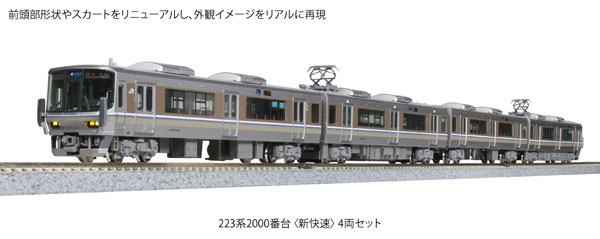 Yahoo!オークション - 223系2000番台KATOジャンク品