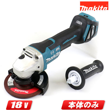 充電式ディスクグラインダ 125mmモデル（本体のみ）GA518DZ