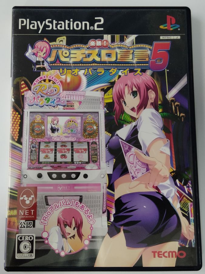 2026年最新】Yahoo!オークション -リオパラダイス2の中古品・新品・未