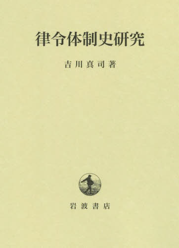 2026年最新】Yahoo!オークション - 律令(本、雑誌)の中古品・新品