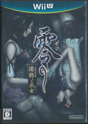 【中古】「未使用品」零 ~濡鴉ノ巫女~ - Wii U 2026年最新】Yahoo!オークション -wiiu 零 濡鴉ノ巫女の中古品・新品